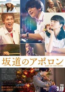 Аполлон: Дети на холме (2018) Смотреть онлайн