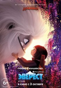 Эверест (2019) Смотреть онлайн