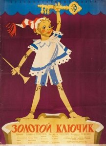 Золотой ключик (1939) Смотреть онлайн