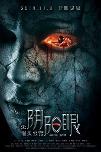 Не видишь я тебя люблю (2018) Смотреть онлайн