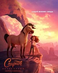 Спирит Непокорный (2021) Смотреть онлайн