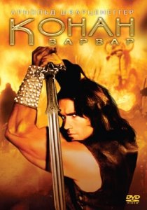 Конан-варвар (1982) Смотреть онлайн