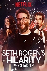 Уморительная благотоворительность Сета Рогена (2018) Смотреть онлайн