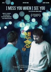 Скучаю по тебе, когда вижу тебя (2018) Смотреть онлайн