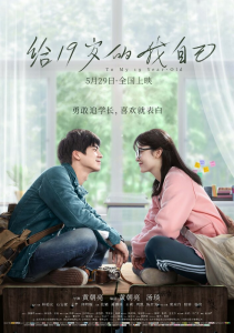 Мне, 19-летней (2018) Смотреть онлайн