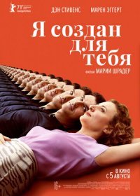 Я создан для тебя (2021) Смотреть онлайн