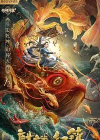 Волшебный город (2021) Смотреть онлайн