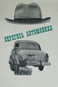 Берегись автомобиля (Цветная версия) (1980) Смотреть онлайн