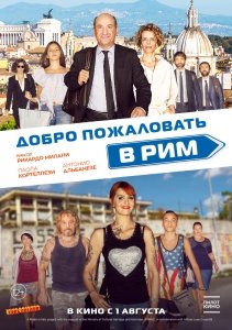 Добро пожаловать в Рим (2017) Смотреть онлайн