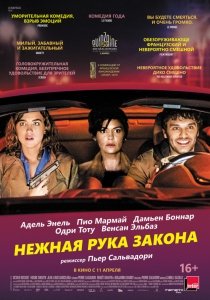 Нежная рука закона (2018) Смотреть онлайн