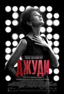 Сид и Джуди (2019) Смотреть онлайн