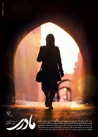 Материнство (2017) Смотреть онлайн