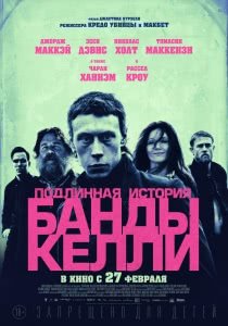 Подлинная история банды Келли (2020) Смотреть онлайн
