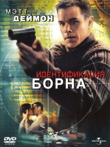 Джейсон Борн. Коллекция (2016) Смотреть онлайн