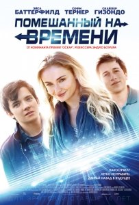 Помешанный на времени (2018) Смотреть онлайн