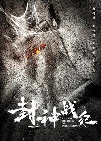 Войны богов (2018) Смотреть онлайн
