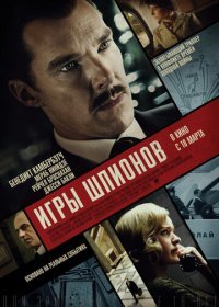 Игры шпионов (2020) Смотреть онлайн