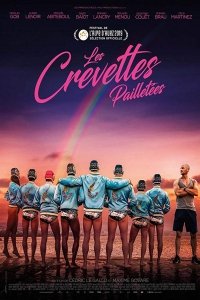 Креветки в пайетках (2019) Смотреть онлайн
