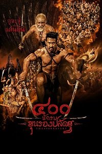 400 смелых (2018) Смотреть онлайн