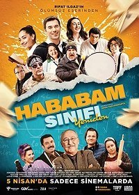 Возмутительный класс: Возвращение (2019) Смотреть онлайн