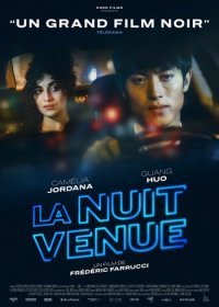 Ночью (2019) Смотреть онлайн