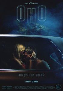 Оно (2014) Смотреть онлайн