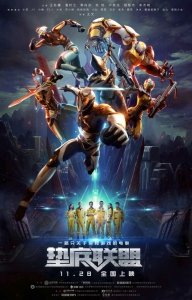 Семья победителей (2017) Смотреть онлайн