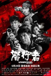 Под прикрытием: Удар и пистолет (2019) Смотреть онлайн