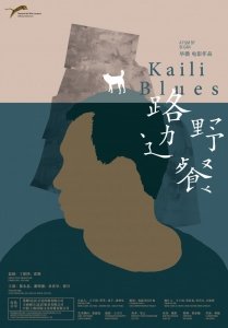 Кайлийская меланхолия (2015) Смотреть онлайн