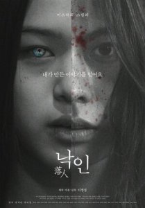 Клеймо (2018) Смотреть онлайн