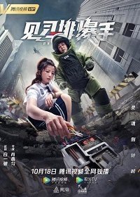 Обмен при исполнении (2020) Смотреть онлайн