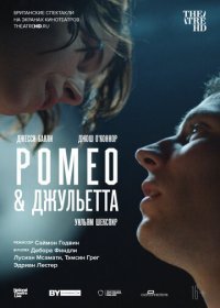 NT: Ромео & Джульетта (2021) Смотреть онлайн
