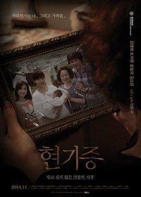 Головокружение (2014) Смотреть онлайн