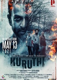Кровная месть (2021) Смотреть онлайн