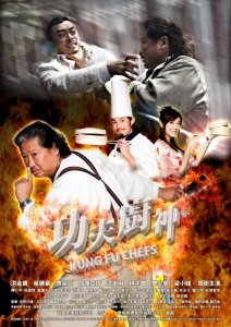 Поварское Кунг-фу (2009) Смотреть онлайн