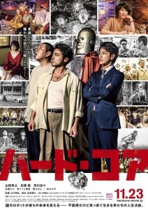 Ядро (2018) Смотреть онлайн