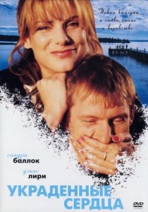 Украденные сердца (1996) Смотреть онлайн