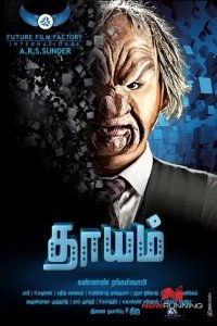 Жребий (2017) Смотреть онлайн