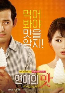 Клиника любви / Любовная клиника (2015) Смотреть онлайн