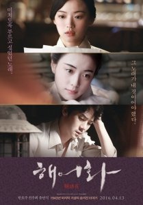 Красавица (2016) Смотреть онлайн