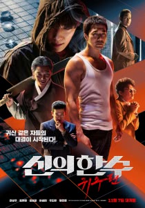 Ход Бога 2: Дьявольский ход (2019) Смотреть онлайн