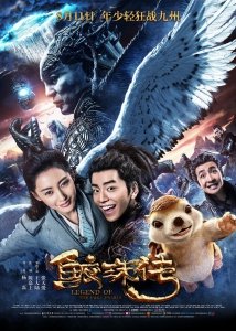 Легенда жемчуга Наги (2017) Смотреть онлайн