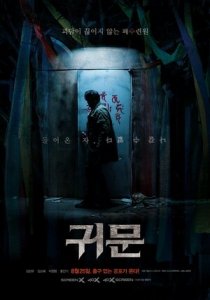 Призрачная дверь (2020) Смотреть онлайн