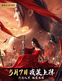 Мулан (2020) Смотреть онлайн