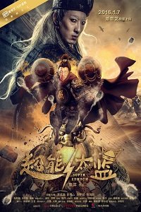 Супер Евнух (2016) Смотреть онлайн